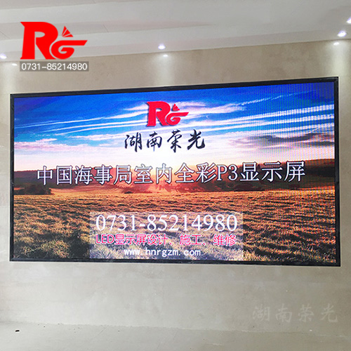 湖南省海事局大廳 LED顯示屏 長(zhǎng)沙顯示屏 LED全彩顯示屏