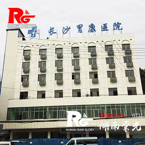 長(zhǎng)沙沖孔發(fā)光字 鍍鋅板烤漆發(fā)光字 LED外露燈發(fā)光字 長(zhǎng)沙醫(yī)院發(fā)光字