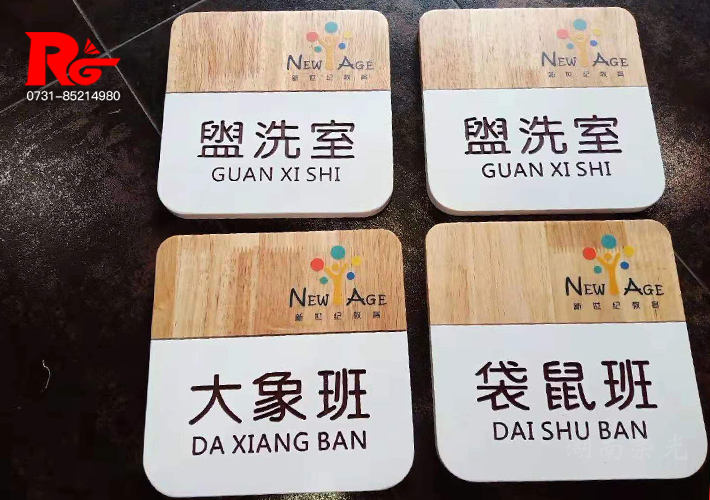 長(zhǎng)沙學(xué)校標(biāo)識(shí) 實(shí)木標(biāo)識(shí)牌 雕刻標(biāo)識(shí)牌 長(zhǎng)沙標(biāo)識(shí)標(biāo)牌