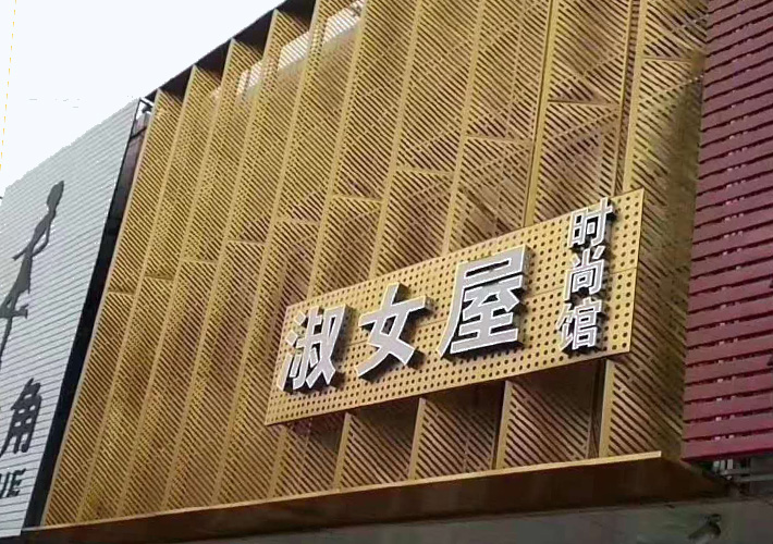 T(mn)^V Ƶװ 񻨴󷽰 Uհ L(zhng)ɳSr(ji)