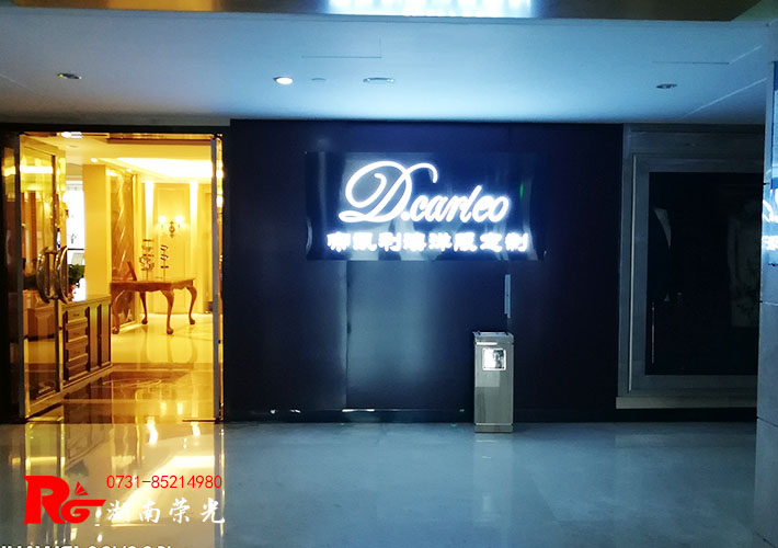店鋪形象墻發(fā)光字 LED不銹鋼內(nèi)透燈箱制作 長(zhǎng)沙店鋪形象墻