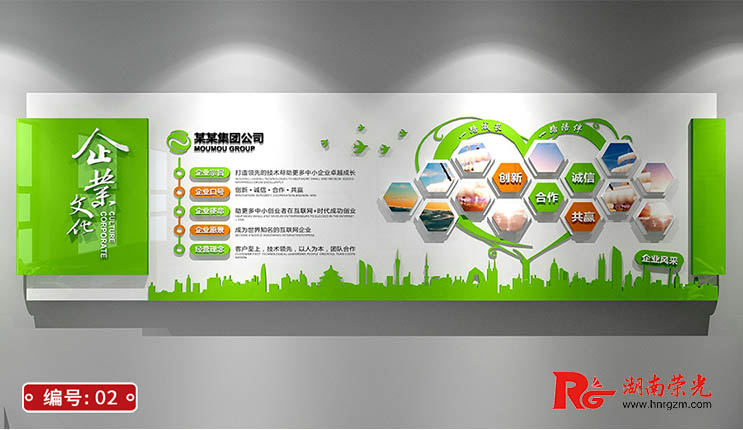 企業(yè)文化墻設(shè)計(jì)制作案例 長(zhǎng)沙文化墻效果圖（一）