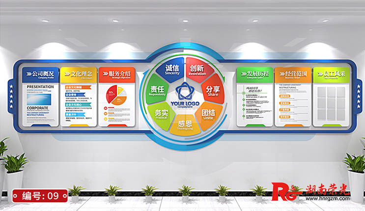 企業(yè)文化墻設(shè)計(jì)制作案例 長(zhǎng)沙文化墻效果圖（二）