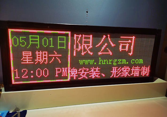長(zhǎng)沙雙色顯示屏 LED雙色屏安裝 室內(nèi)雙色4.75LED屏