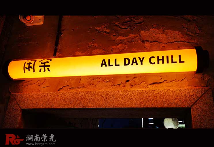 網(wǎng)紅圓管燈箱，長(zhǎng)沙定制引流招牌新潮流