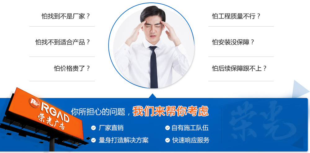 LED廣告工程考慮的問(wèn)題