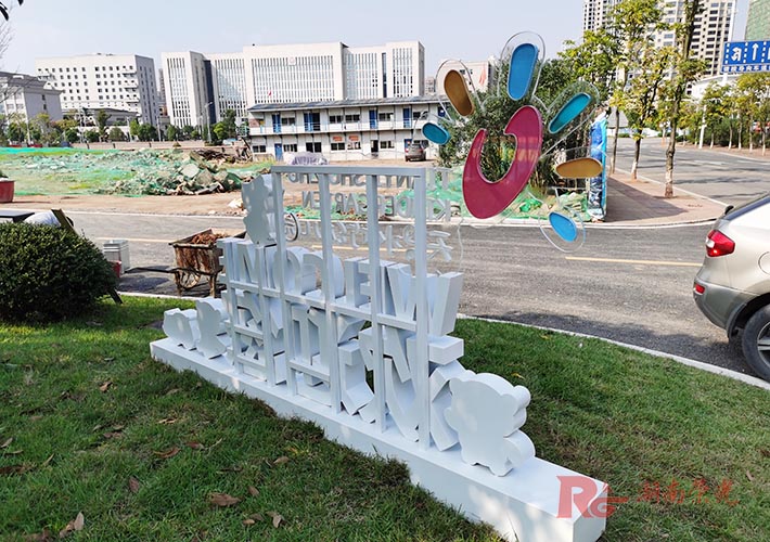 導視標識